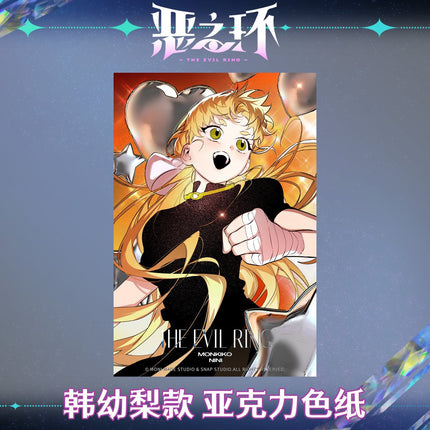 The Evil Ring | Shen Yu Series Shikishi Board Snap Studio Anime Goods - FUNIMECITY 