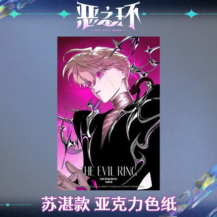 The Evil Ring | Shen Yu Series Shikishi Board Snap Studio Anime Goods - FUNIMECITY 