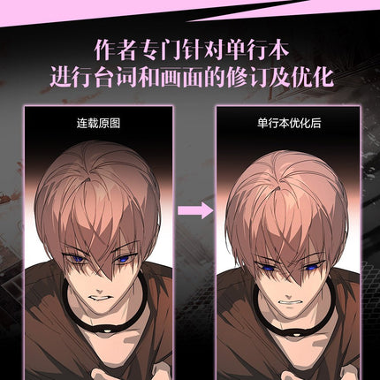 The Evil Ring | Vol.1 & Vol.2 (The Comic / Manhua) Xing Hua Novel & Manhua - FUNIMECITY 