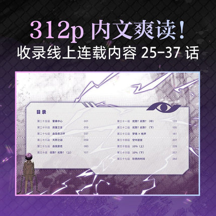 The Evil Ring | Vol.3 (The Comic / Manhua) Funimecity Novel & Manhua - Funimecity 