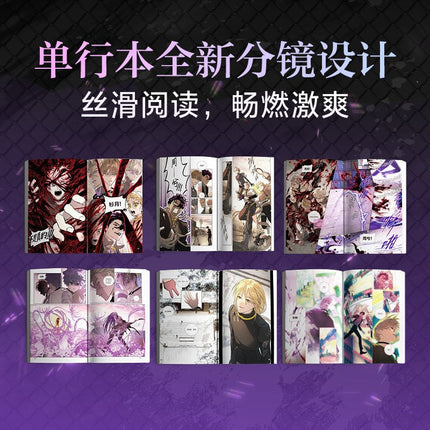The Evil Ring | Vol.3 (The Comic / Manhua) Funimecity Novel & Manhua - Funimecity 