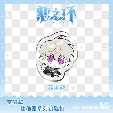 The Evil Ring | You Zhi Yuan Series Keychain Snap Studio Anime Goods - FUNIMECITY 
