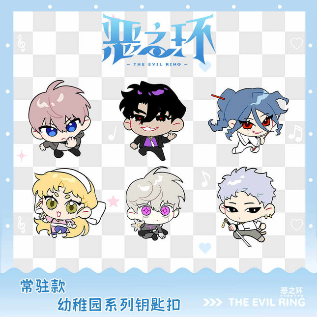 The Evil Ring | You Zhi Yuan Series Keychain Snap Studio Anime Goods - FUNIMECITY 