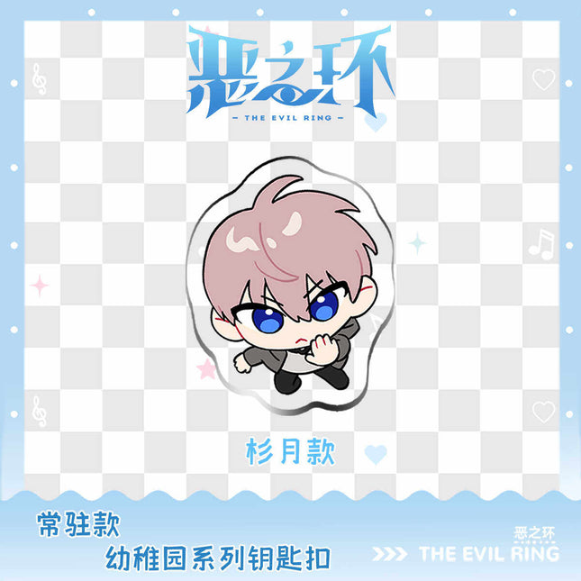 The Evil Ring | You Zhi Yuan Series Keychain Snap Studio Anime Goods - FUNIMECITY 