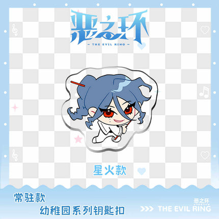 The Evil Ring | You Zhi Yuan Series Keychain Snap Studio Anime Goods - FUNIMECITY 