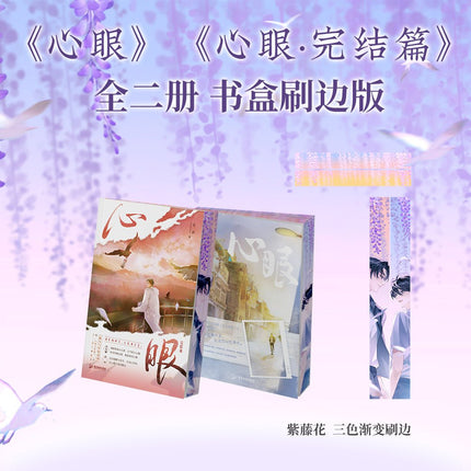 The Eye Of The Mind | Vol.1~2 (Novel) FUNIMECITY Novel & Manhua - FUNIMECITY