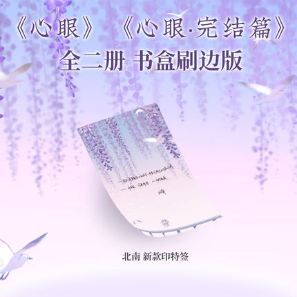 The Eye Of The Mind | Vol.1~2 (Novel) FUNIMECITY Novel & Manhua - FUNIMECITY