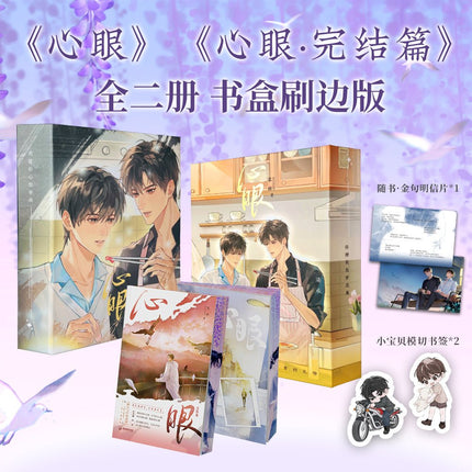 The Eye Of The Mind | Vol.1~2 (Novel) FUNIMECITY Novel & Manhua - FUNIMECITY