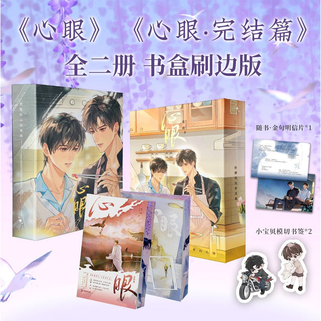 The Eye Of The Mind | Vol.1~2 (Novel) FUNIMECITY Novel & Manhua - FUNIMECITY