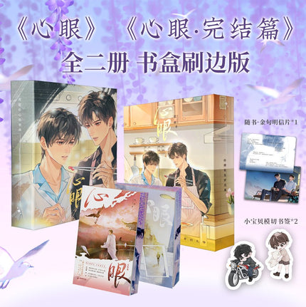 The Eye Of The Mind | Vol.1~2 (Novel) FUNIMECITY Novel & Manhua - FUNIMECITY