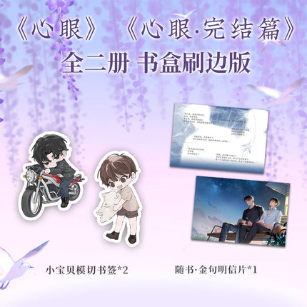 The Eye Of The Mind | Vol.1~2 (Novel) FUNIMECITY Novel & Manhua - FUNIMECITY