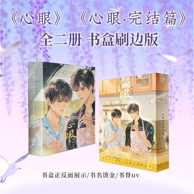 The Eye Of The Mind | Vol.1~2 (Novel) FUNIMECITY Novel & Manhua - FUNIMECITY