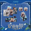 爱意枷锁系列 / All In Set