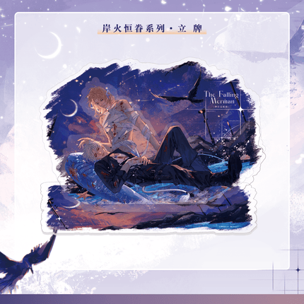 The Falling Merman | An Huo Heng Juan Series kigurumi Anime Goods - Funimecity 