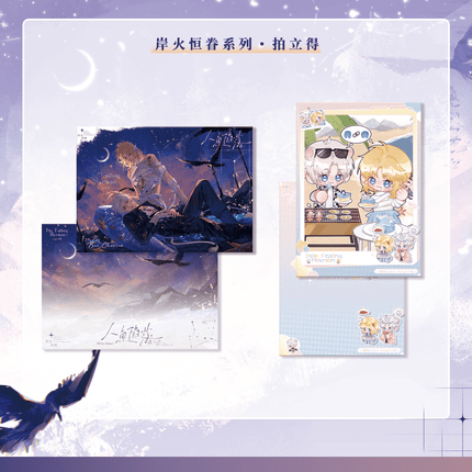 The Falling Merman | An Huo Heng Juan Series kigurumi Anime Goods - Funimecity 