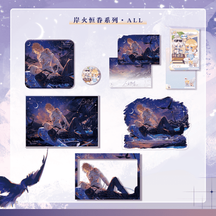 The Falling Merman | An Huo Heng Juan Series kigurumi Anime Goods - Funimecity 