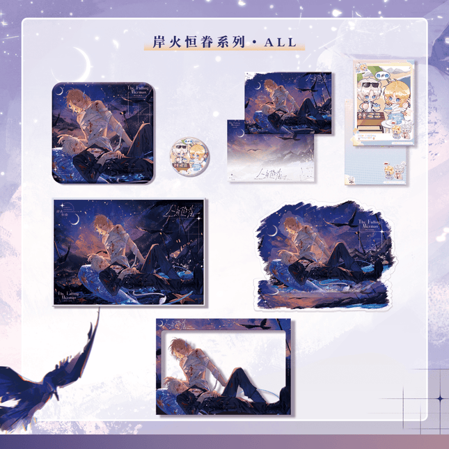 The Falling Merman | An Huo Heng Juan Series kigurumi Anime Goods - Funimecity 