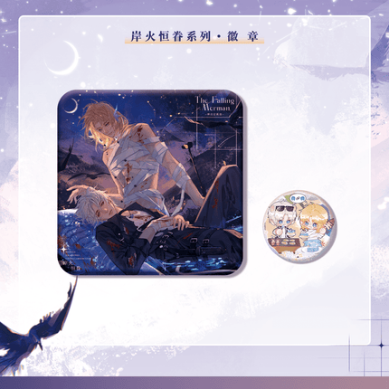 The Falling Merman | An Huo Heng Juan Series kigurumi Anime Goods - Funimecity 
