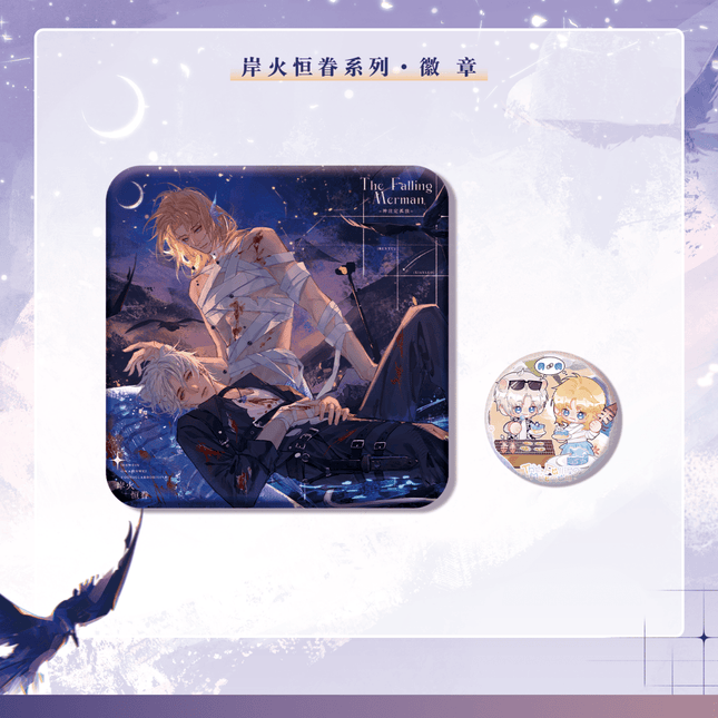 The Falling Merman | An Huo Heng Juan Series kigurumi Anime Goods - Funimecity 