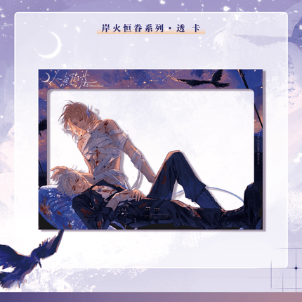 The Falling Merman | An Huo Heng Juan Series kigurumi Anime Goods - Funimecity 