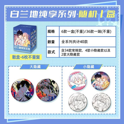 The Falling Merman | Bai Lan Di Chun Xiang Series Badge Blind Box Kuai Kan- FUNIMECITY