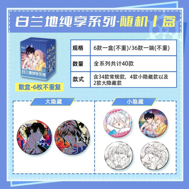 The Falling Merman | Bai Lan Di Chun Xiang Series Badge Blind Box Kuai Kan- FUNIMECITY