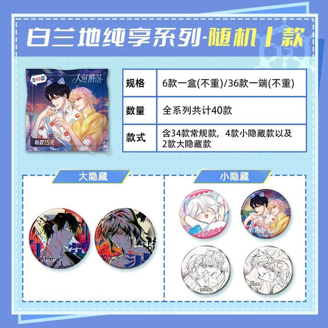 The Falling Merman | Bai Lan Di Chun Xiang Series Badge Blind Box Kuai Kan- FUNIMECITY