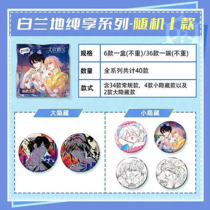 The Falling Merman | Bai Lan Di Chun Xiang Series Badge Blind Box Kuai Kan- FUNIMECITY