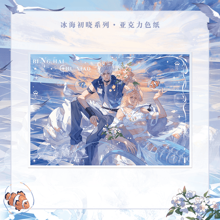 The Falling Merman | Bing Hai Chu Xiao Series kigurumi Anime Goods - Funimecity 
