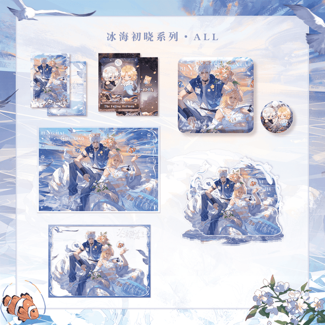 The Falling Merman | Bing Hai Chu Xiao Series kigurumi Anime Goods - Funimecity 
