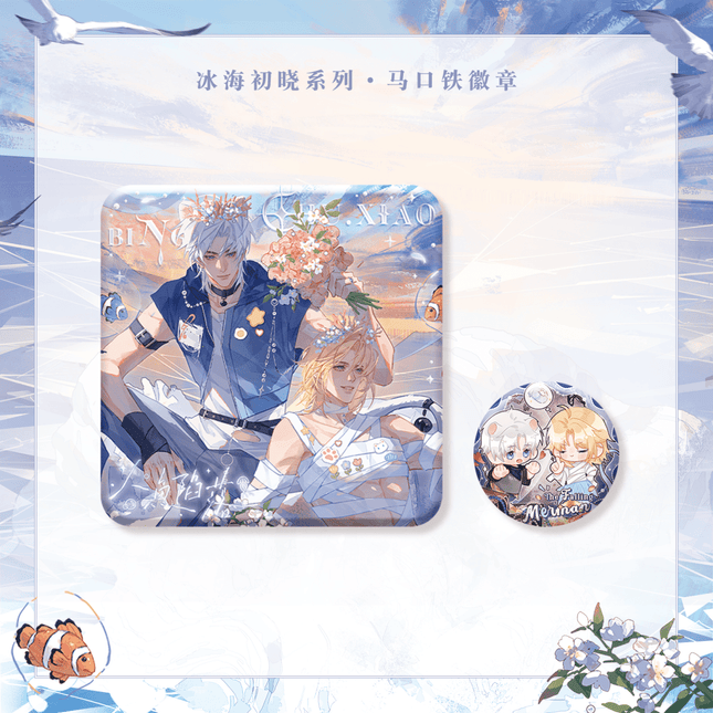 The Falling Merman | Bing Hai Chu Xiao Series kigurumi Anime Goods - Funimecity 