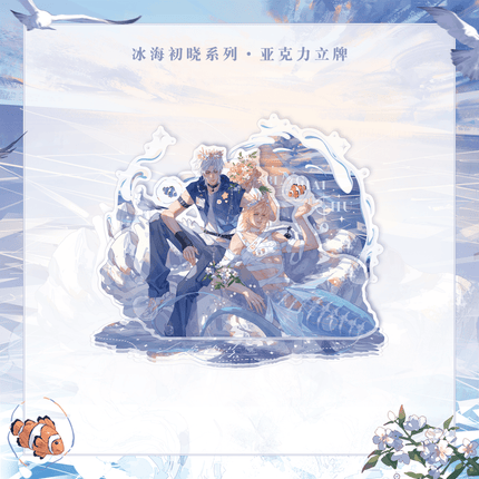 The Falling Merman | Bing Hai Chu Xiao Series kigurumi Anime Goods - Funimecity 