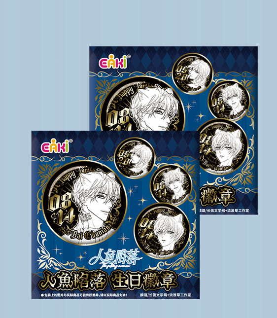 The Falling Merman | Birthday Badge Blind Box Kuai Kan Anime Goods - Funimecity 