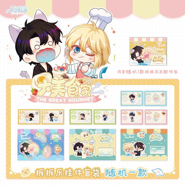 The Falling Merman | Birthday Dessert Set | Da Mei Shi Jia Series Charm Blind Box Kuai Kan Anime Goods - FUNIMECITY