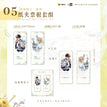 碧波假日系列 / Ticket Set