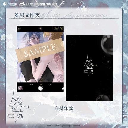 The Falling Merman | Chao Wan Xing Qiu Series Set1 Aimon - FUNIMECITY
