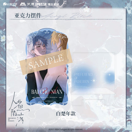 The Falling Merman | Chao Wan Xing Qiu Series Set1 Aimon - FUNIMECITY