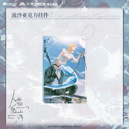 The Falling Merman | Chao Wan Xing Qiu Series Set1 Aimon - FUNIMECITY