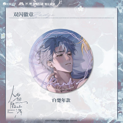 The Falling Merman | Chao Wan Xing Qiu Series Set1 Aimon - FUNIMECITY