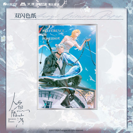 The Falling Merman | Chao Wan Xing Qiu Series Set1 Aimon - FUNIMECITY