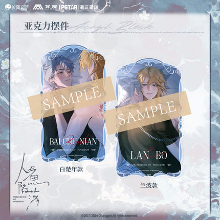 The Falling Merman | Chao Wan Xing Qiu Series Set1 Aimon - FUNIMECITY