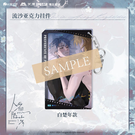 The Falling Merman | Chao Wan Xing Qiu Series Set1 Aimon - FUNIMECITY