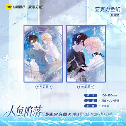 The Falling Merman | Chao Xi Bo Dong Series Kuai Kan Anime Goods - FUNIMECITY 
