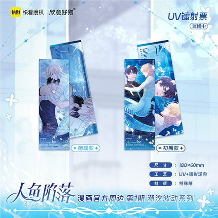 The Falling Merman | Chao Xi Bo Dong Series Kuai Kan Anime Goods - FUNIMECITY 