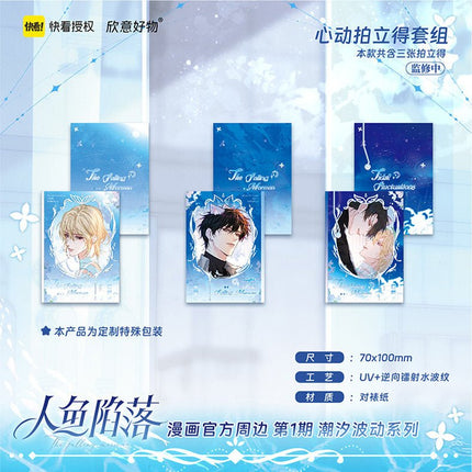 The Falling Merman | Chao Xi Bo Dong Series Kuai Kan Anime Goods - FUNIMECITY 