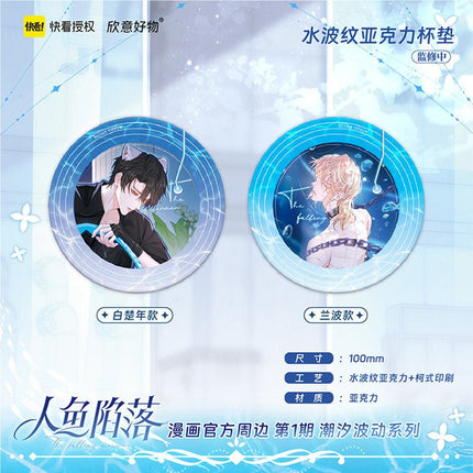 The Falling Merman | Chao Xi Bo Dong Series Kuai Kan Anime Goods - FUNIMECITY 