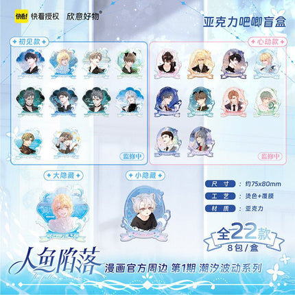 The Falling Merman | Chao Xi Bo Dong Series Kuai Kan Anime Goods - FUNIMECITY 