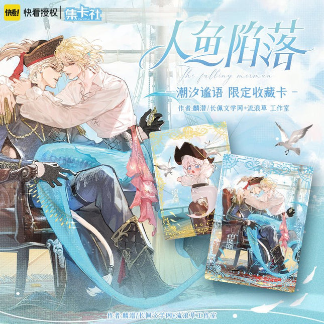 The Falling Merman | Chao Xi Mi Yu Series Art Card Blind Box Ji Ka She Anime Goods - FUNIMECITY