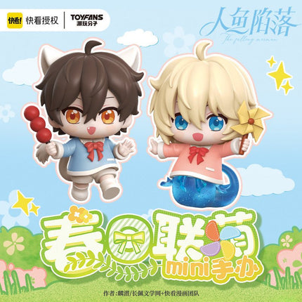 The Falling Merman | Chun Ri Lian Meng Series Toy Figures Blind Box Kuai Kan Action & Toy Figures - FUNIMECITY 