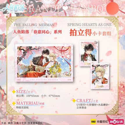 The Falling Merman | Chun Yi Tong Xin Series Kuai Kan Anime Goods - FUNIMECITY 